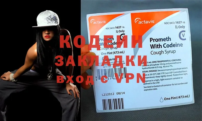 маркетплейс клад  Уржум  Кодеин Purple Drank 