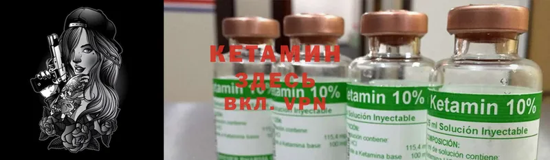 КЕТАМИН ketamine  Уржум 